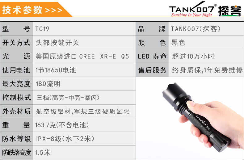 選購強光手電筒什么品牌好？探客TANK007手電筒生產(chǎn)廠家